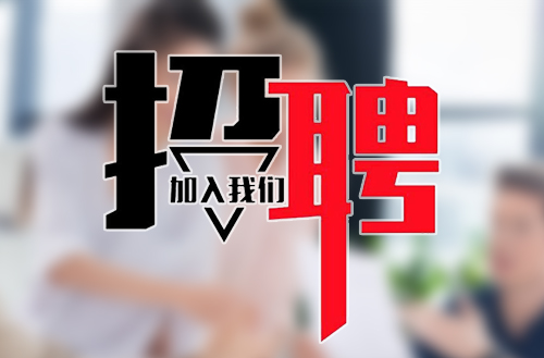 緊跟新時代，共筑鵬飛夢——鵬飛集團(tuán)2018年招聘公告