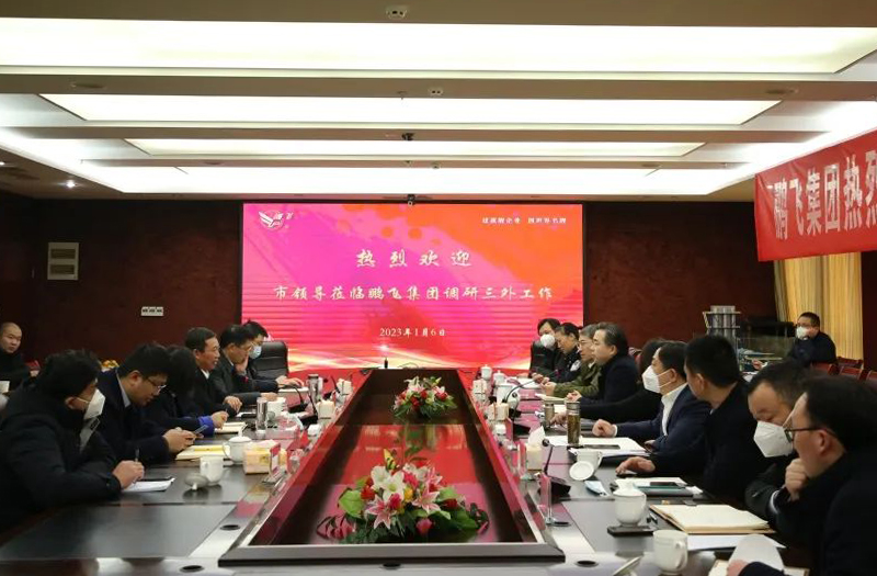 市委常委、副市長郝三旺帶隊調(diào)研鵬飛集團“三外”工作
